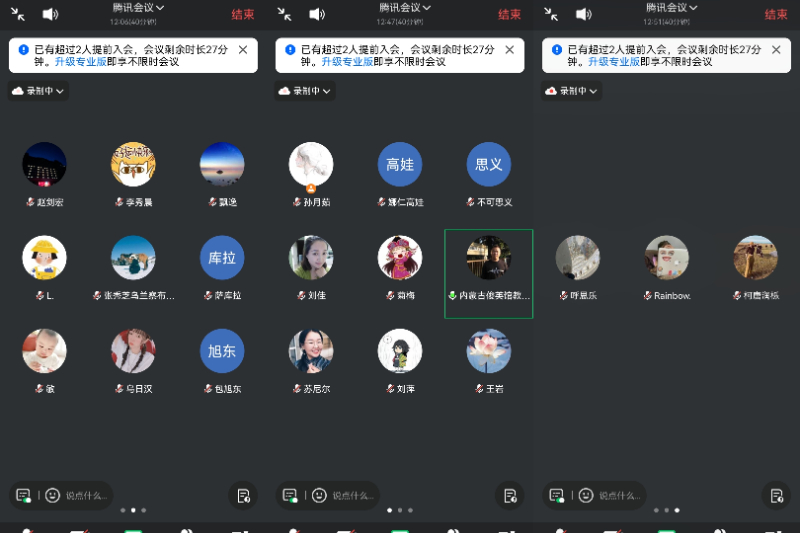 11.14 蒙医资源库建设.jpg